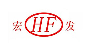 宏发
