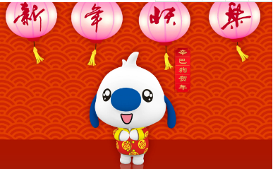 广州鼎悦电子春节放假安排