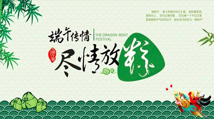 欧姆龙代理商广州鼎悦电子端午节祝福