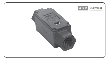 欧姆龙MEMS流量传感器如何可以准确测量流量精度?