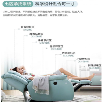 欧姆龙开关携智能电动小沙发，为你带来更舒适的体验