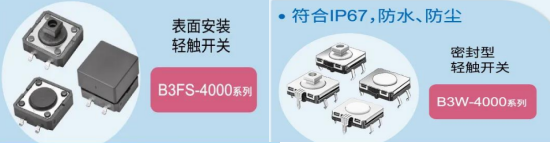 欧姆龙轻触开关的广泛应用和优势