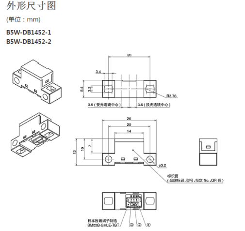 欧姆龙新品推广：B5W-DB 扩散反射型传感器